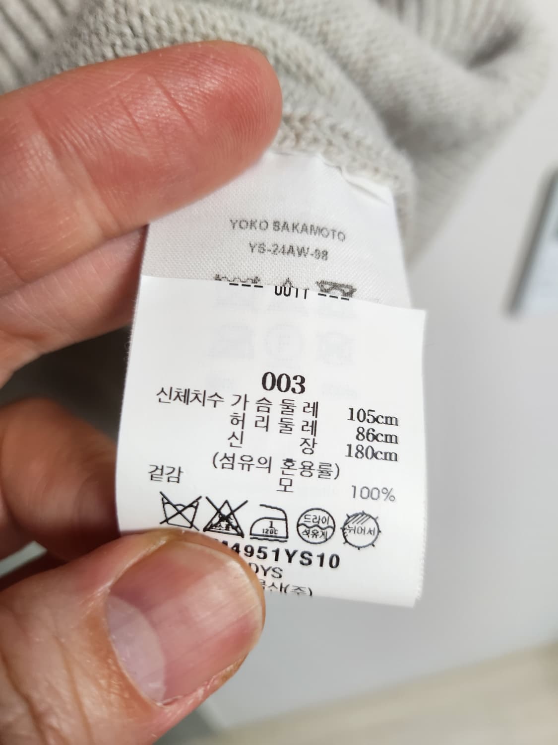 요코사카모토 스웨트셔츠 팝니다 상품이미지3