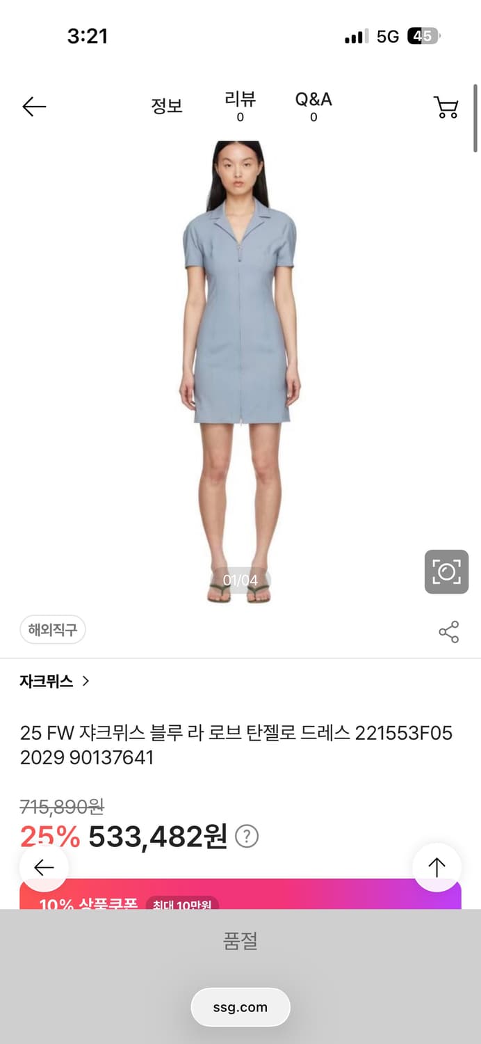 자크뮈스 원피스 상품이미지1