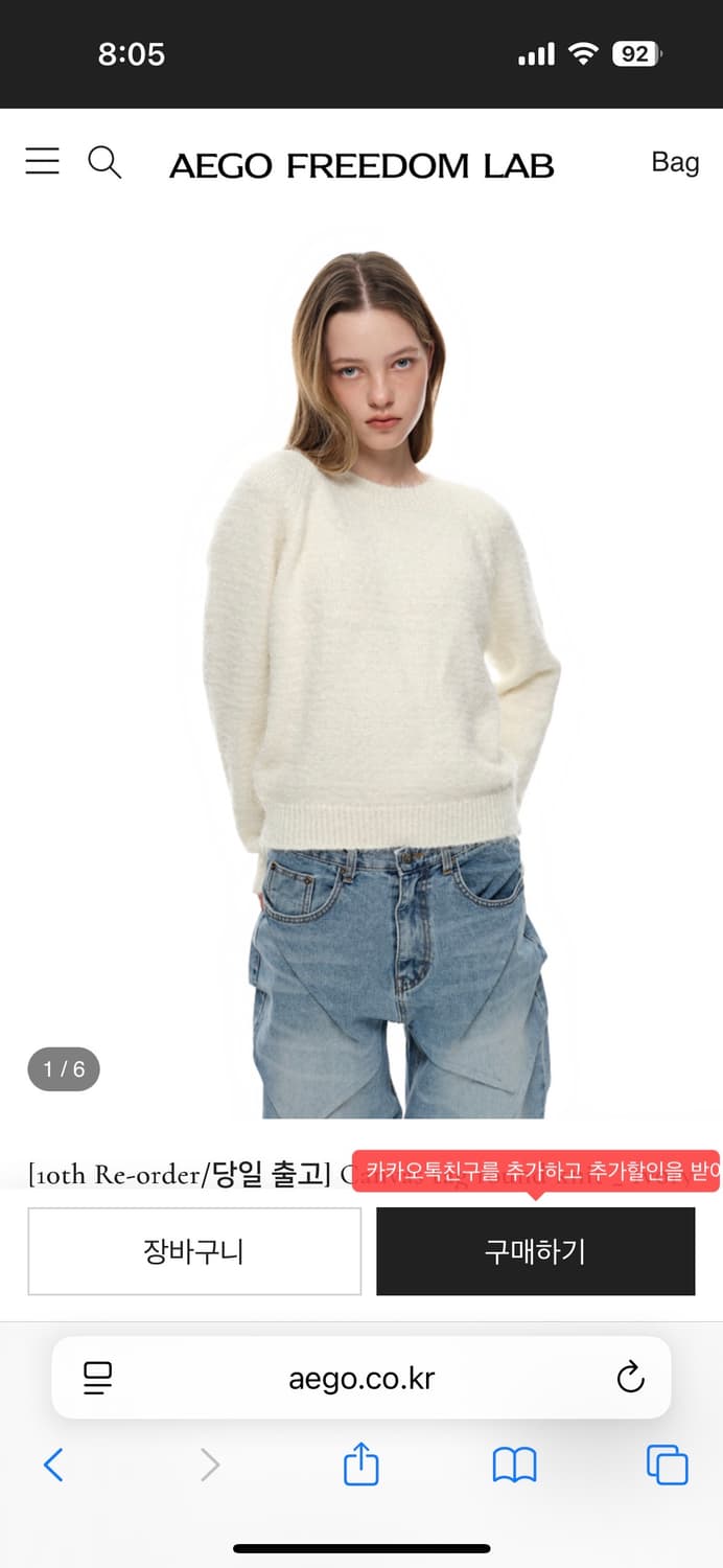 이고프리덤랩 캔버스 태그 라운드 니트 아이보리 상품이미지1