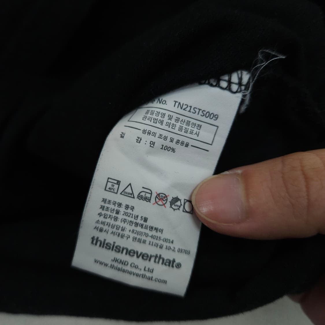 디스이즈네버댓 반팔티 L 상품이미지3