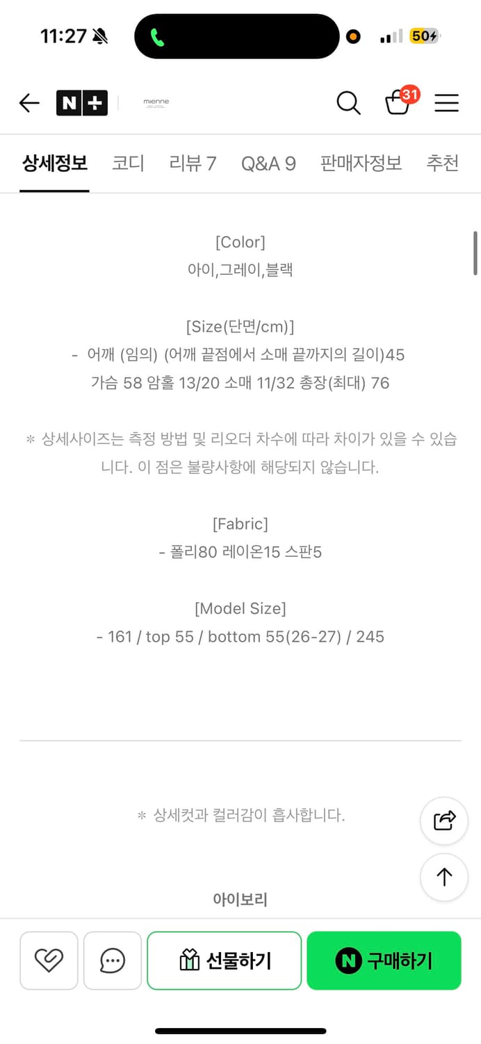 미엔느 mienne 사선 레이어드 니트 탑 상품이미지9
