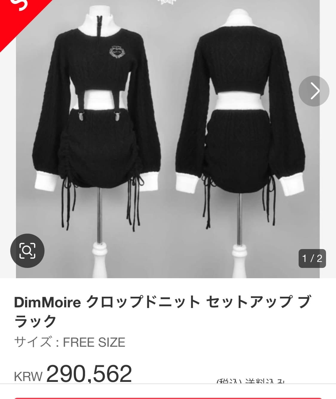 DimMoire 딤모아르 니트 상하이 세트 상품이미지1