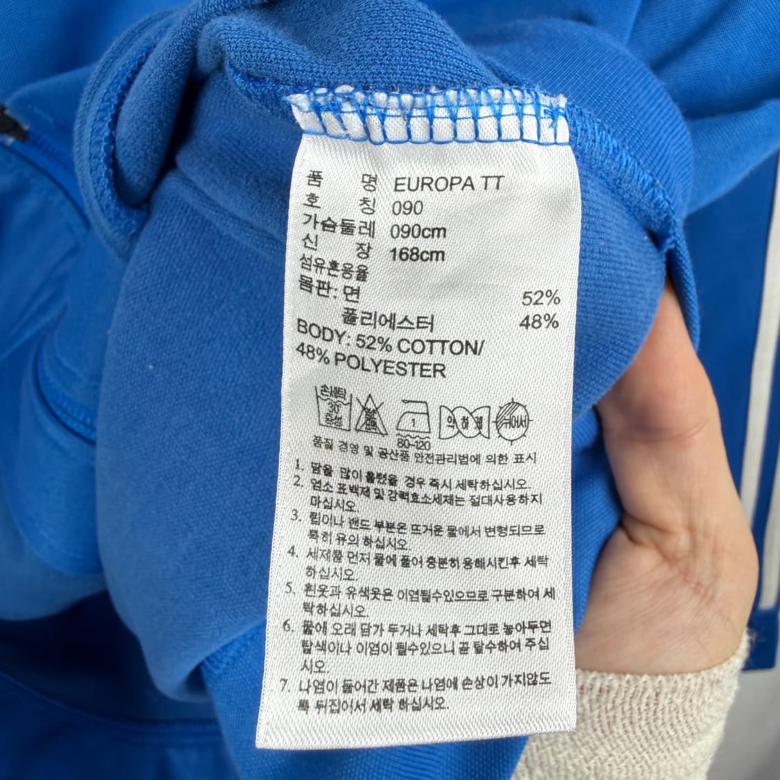 (90) 아디다스 유로파 트랙탑 져지 블루 상품이미지5