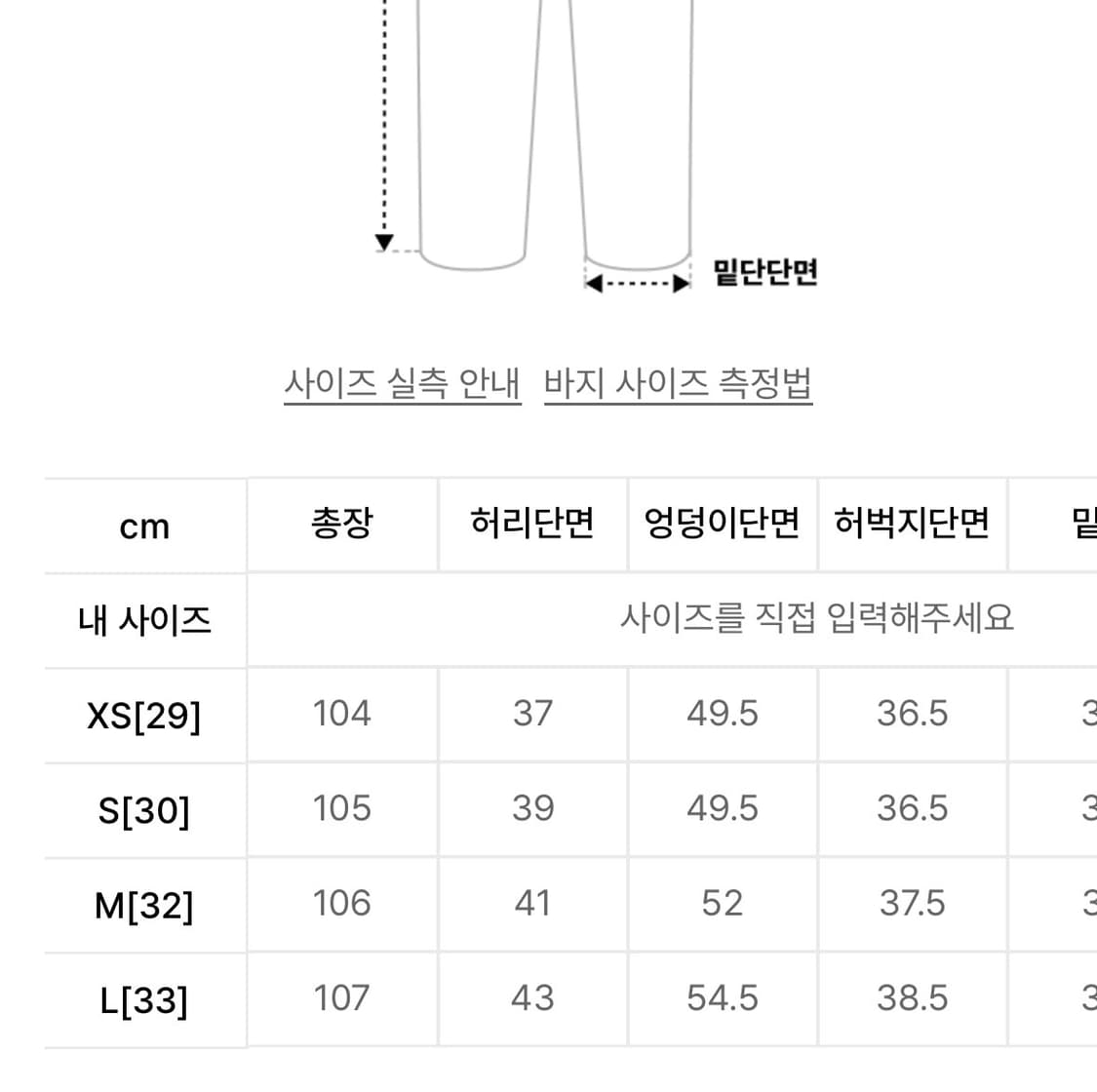 노매뉴얼 데님팬츠 L 상품이미지10