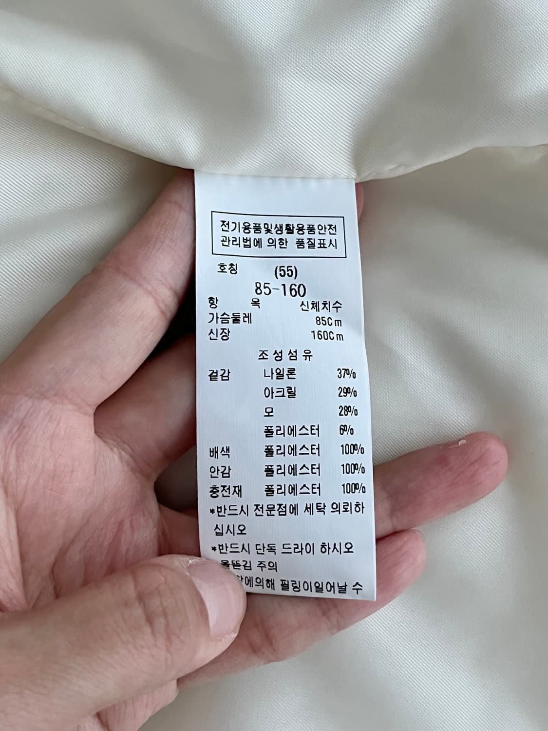 55) 듀엘 DEWL 니트 퀼팅 자켓 아이보리 상품이미지5
