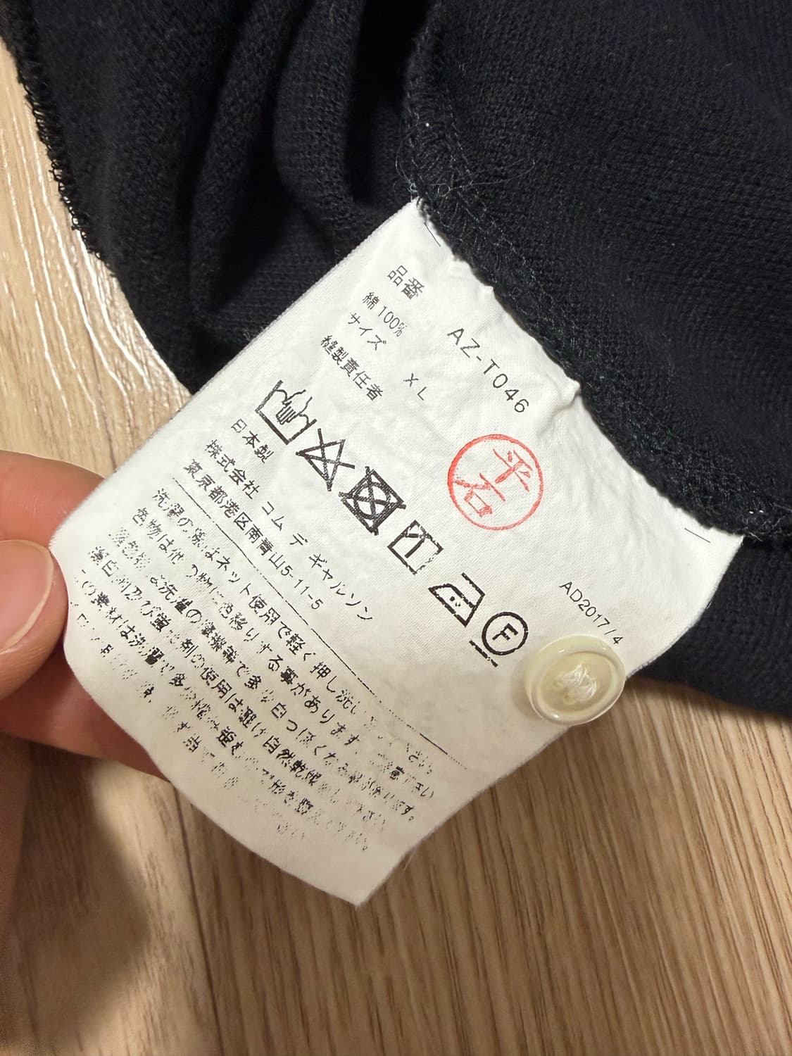 꼼데가르송 그린 엠블럼 폴로셔츠 (네고 가능) 상품이미지5