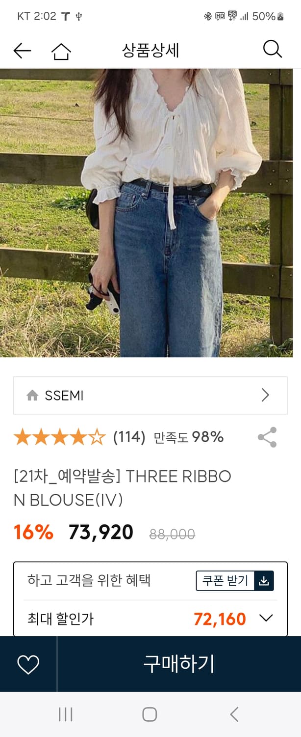 (새상품) SSEMI 세미 블라우스 블랙 상품이미지4