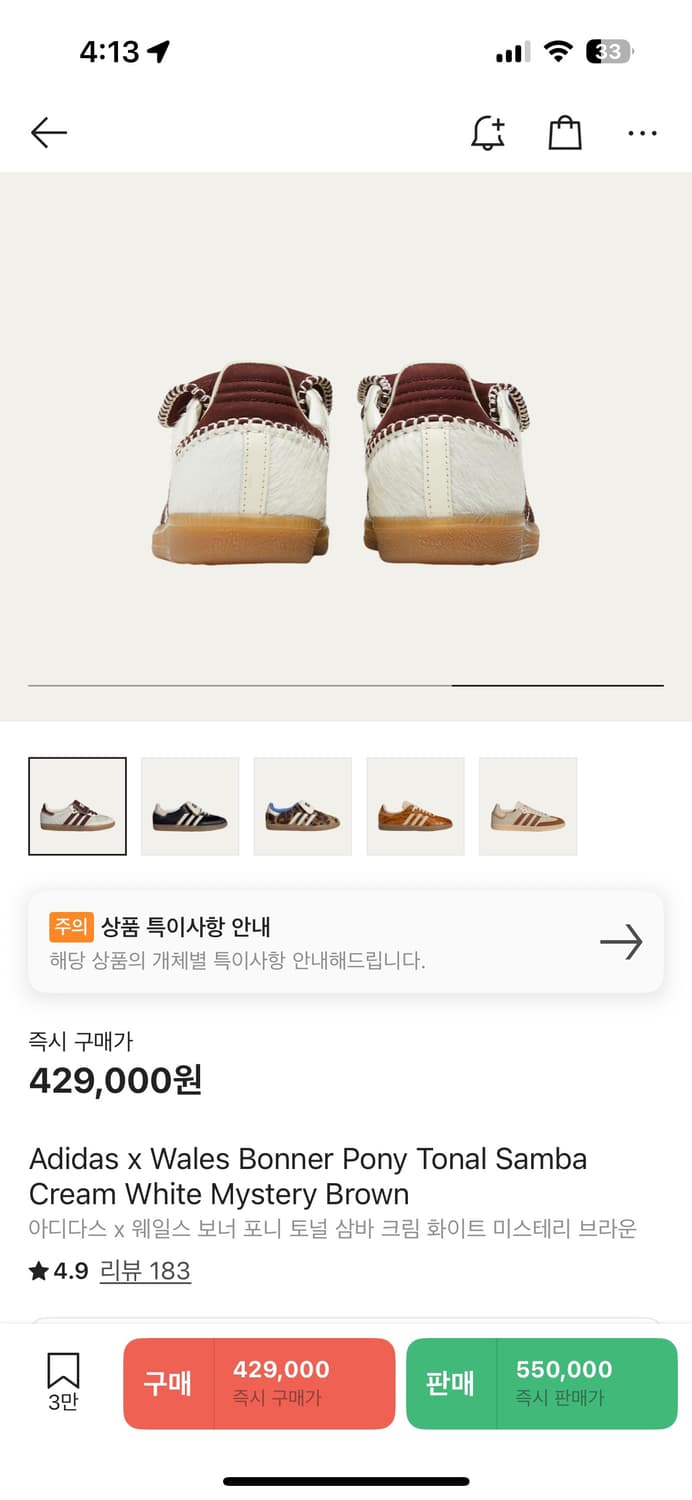 웨일즈 보너 225  상품이미지2