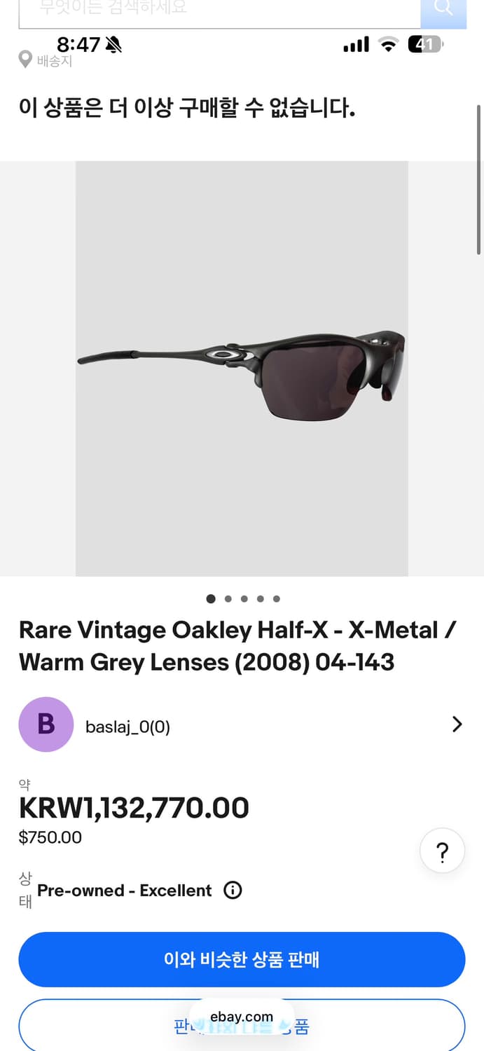 Oakley Half-X Warm Grey X-Metal (2008) 상품이미지3