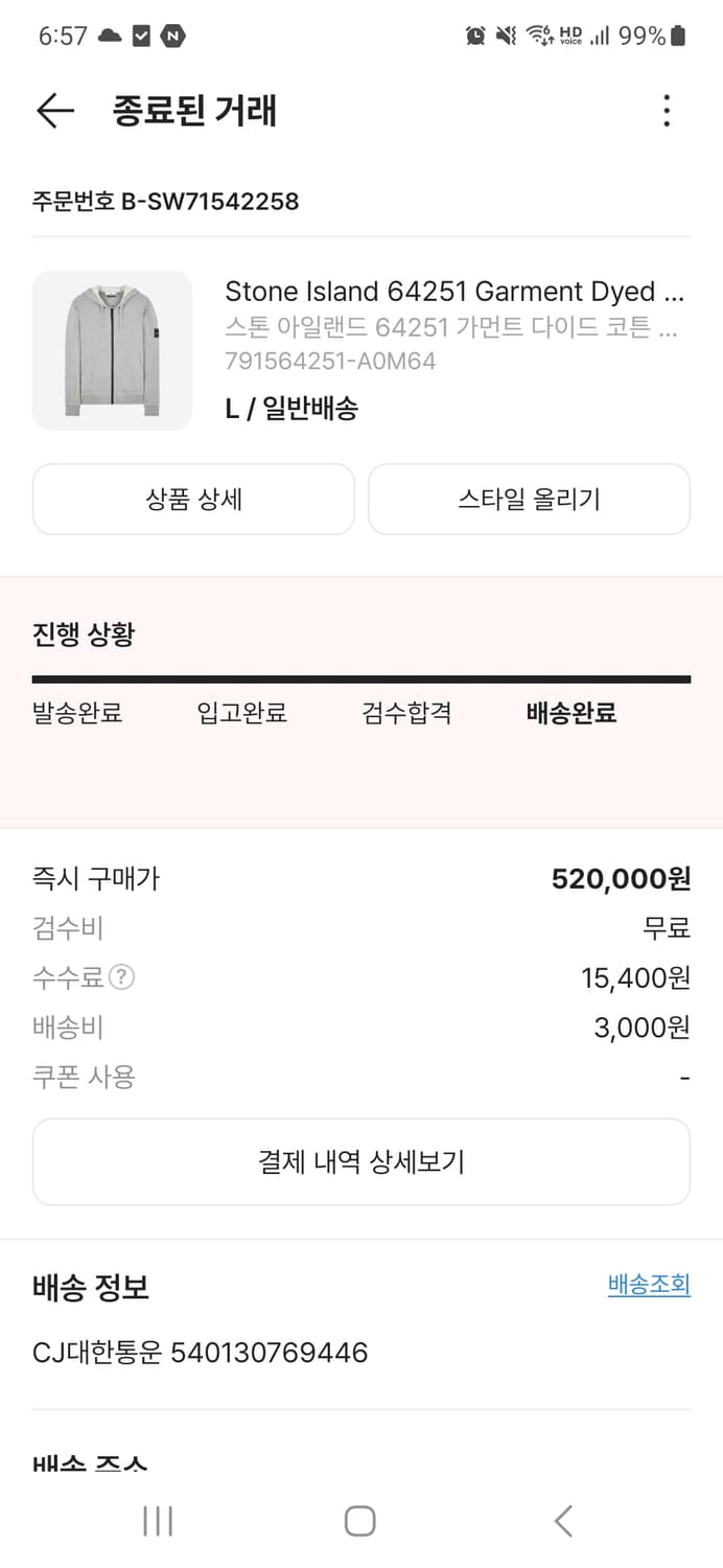 [새상품, 23Fw] 스톤아일랜드 후드집업 L Size 상품이미지10