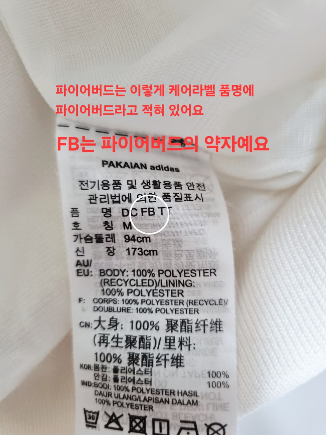 남성 여성 레어 아디다스 콜라보 불꽃 파이어버드 트랙탑 져지 저지 상품이미지10
