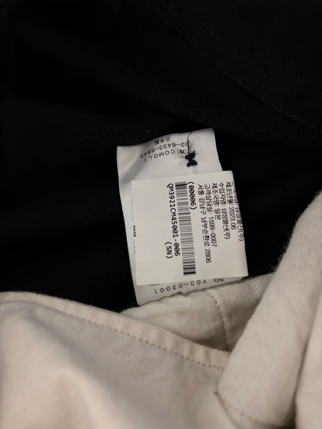 [2,1]23aw 코모리 블랙데님 자켓 팬츠 셋업 상품이미지8