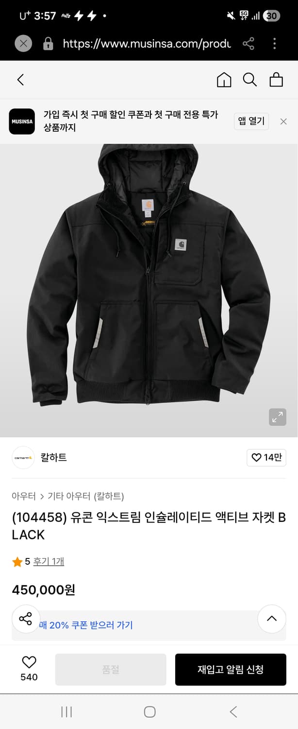 칼하트 유콘 익스트림 액티브 자켓 블랙 M 상품이미지1