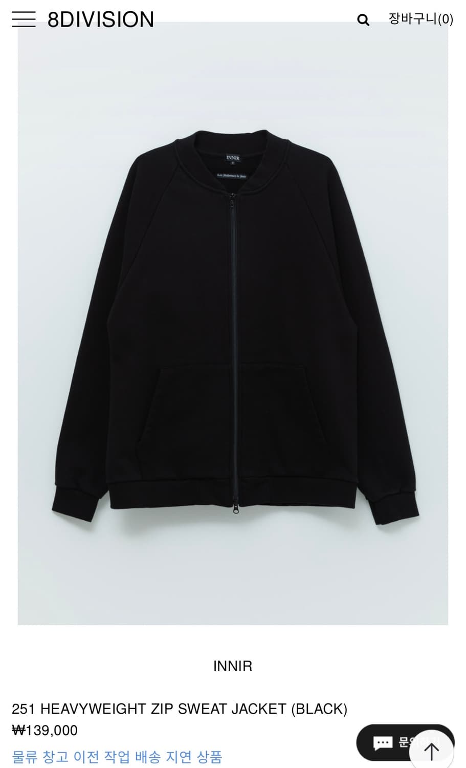[os] innir heavy zip sweat jacket 251 상품이미지7