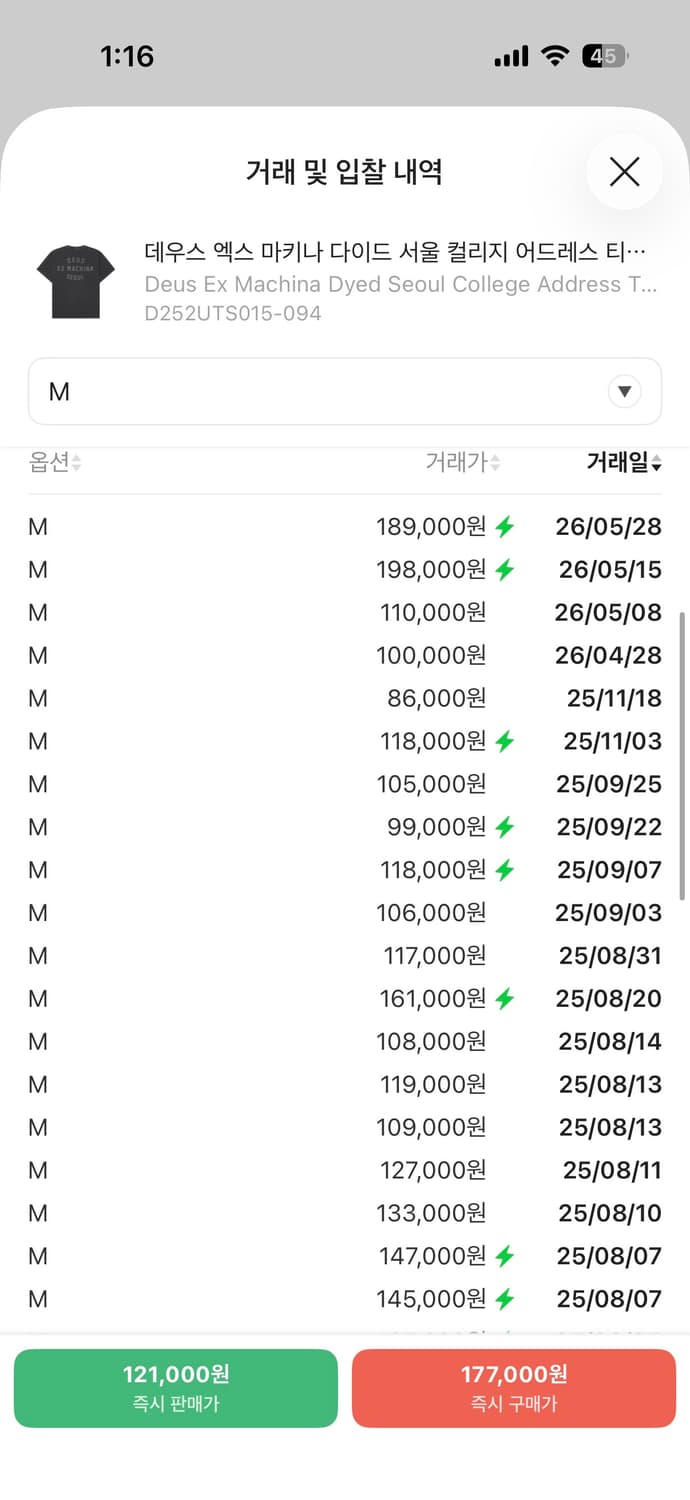 데우스 엑스 마키나 서울 컬리지 어드레스 차콜 티셔츠 M 상품이미지5