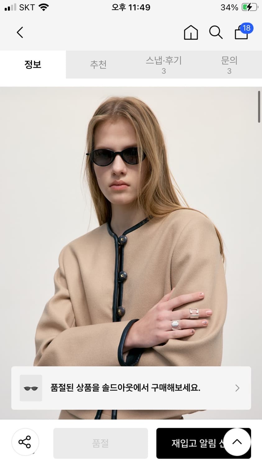 로우클래식 오르오르 선글라스 상품이미지2