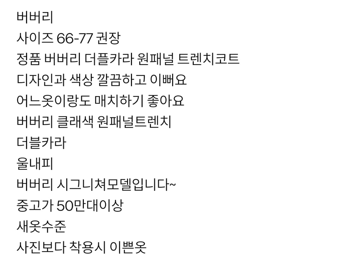 버버리 3종 상품이미지3