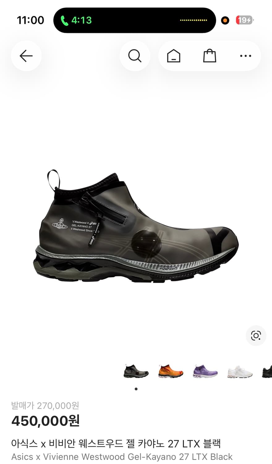 아식스 비비안웨스트우드 285 45 상품이미지1