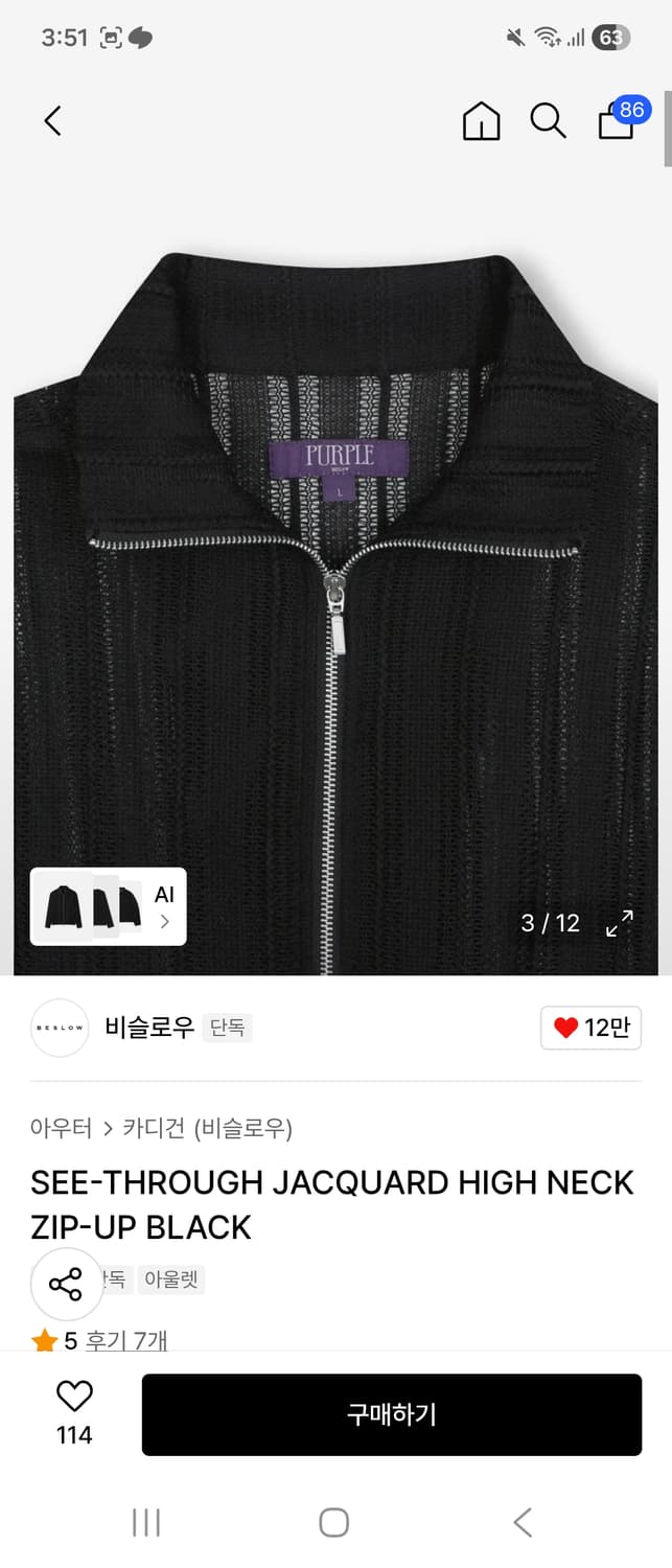 비슬로우 시스루 자카드 블랙 집업 상품이미지2