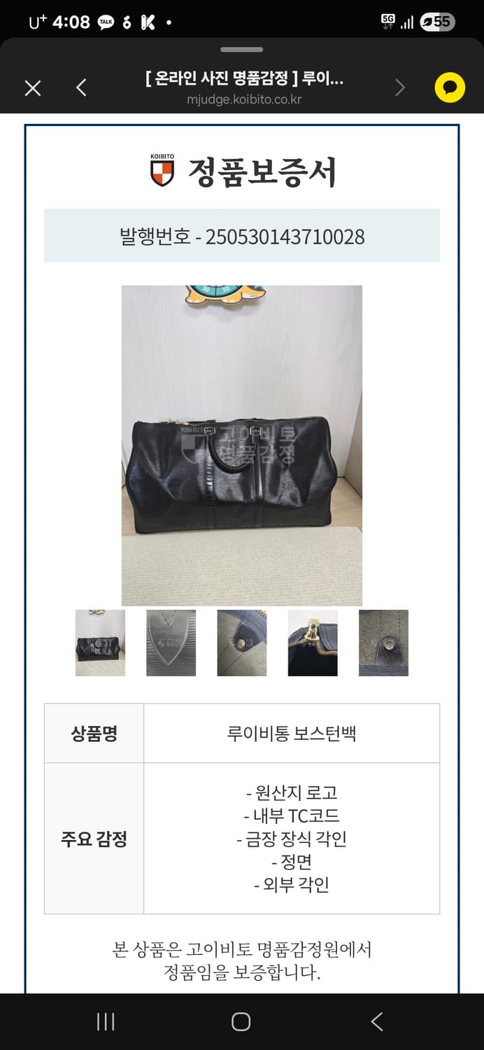 루이비통 에삐 키폴 블랙 보스턴백 60 상품이미지10