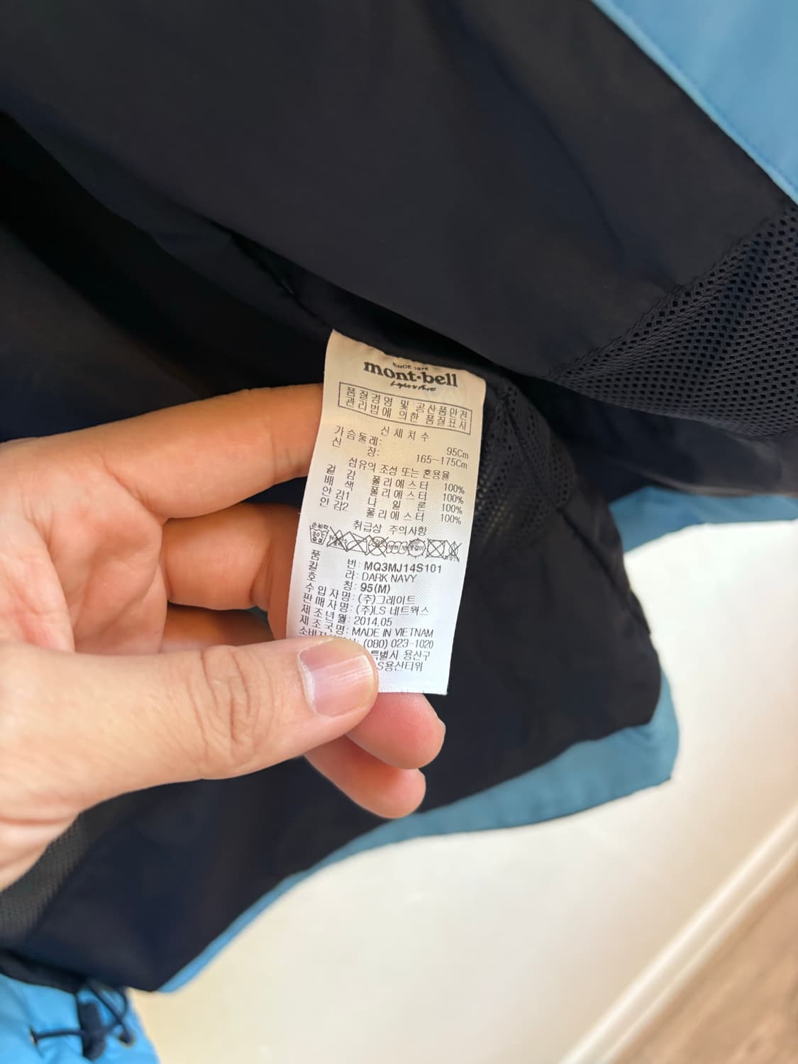 몽벨 네이비 메쉬 바람막이 상품이미지5