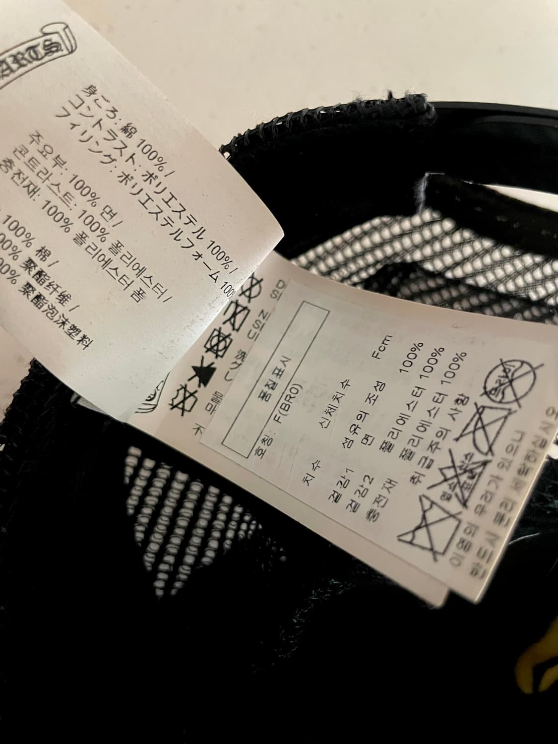 [OS] 크롬하츠 매티보이 참퍼 할리우드 트러커 캡 한정판 상품이미지5