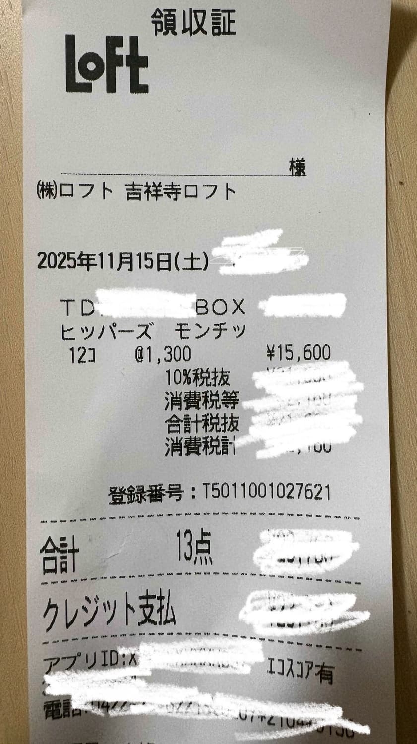 [새상품] 몬치치 히퍼 베이비치치 치무탄 미니 피규어 상품이미지4