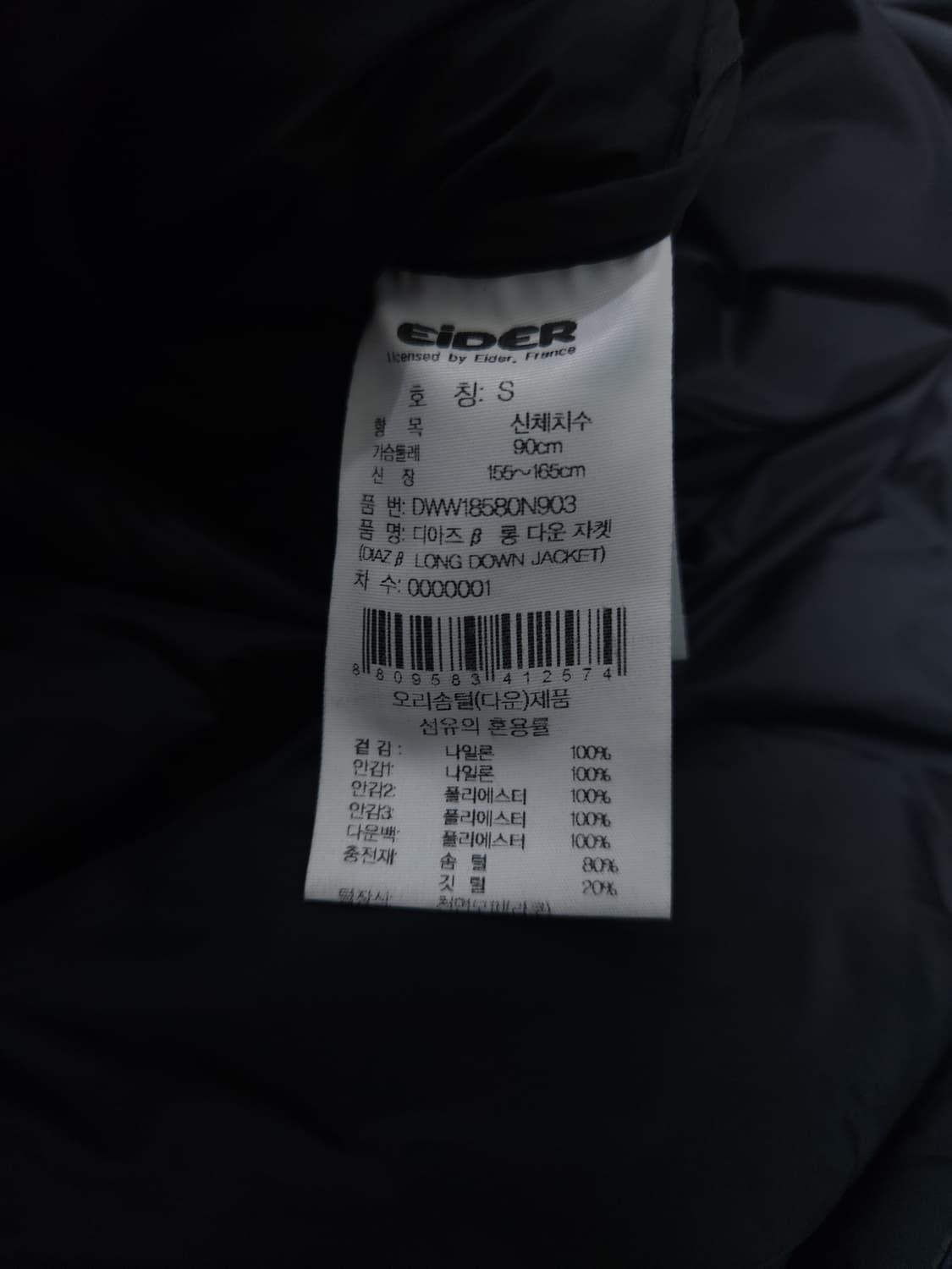 아이더 덕다운 롱패딩 자켓, S 상품이미지8