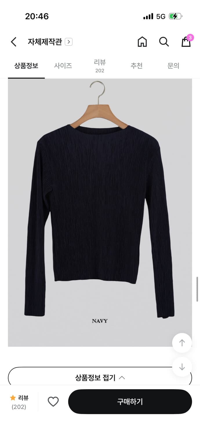 어텀 쉐어 플리츠 티셔츠 네이비 상품이미지3