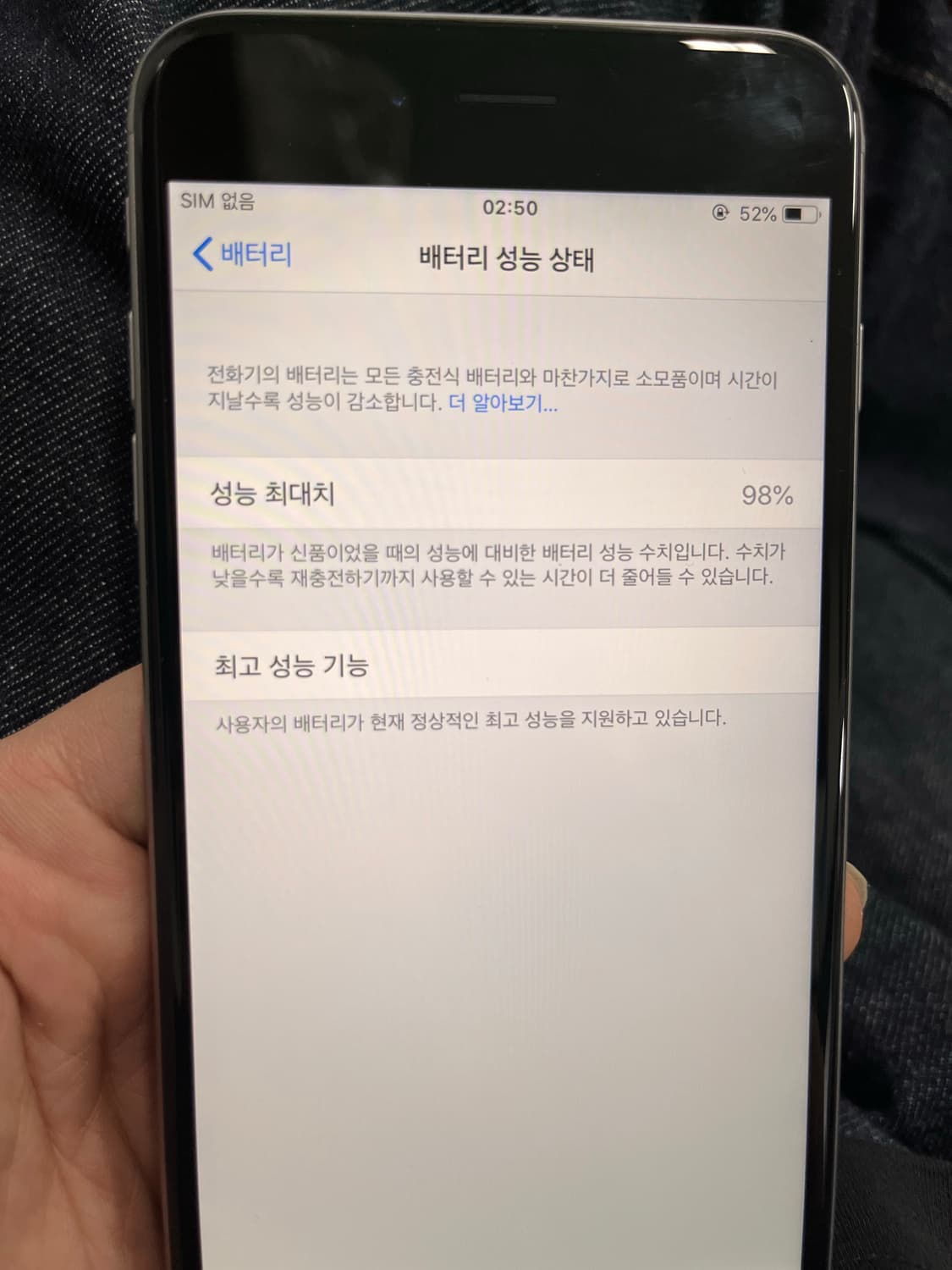 아이폰6+스페이스그레이64GB 상품이미지4