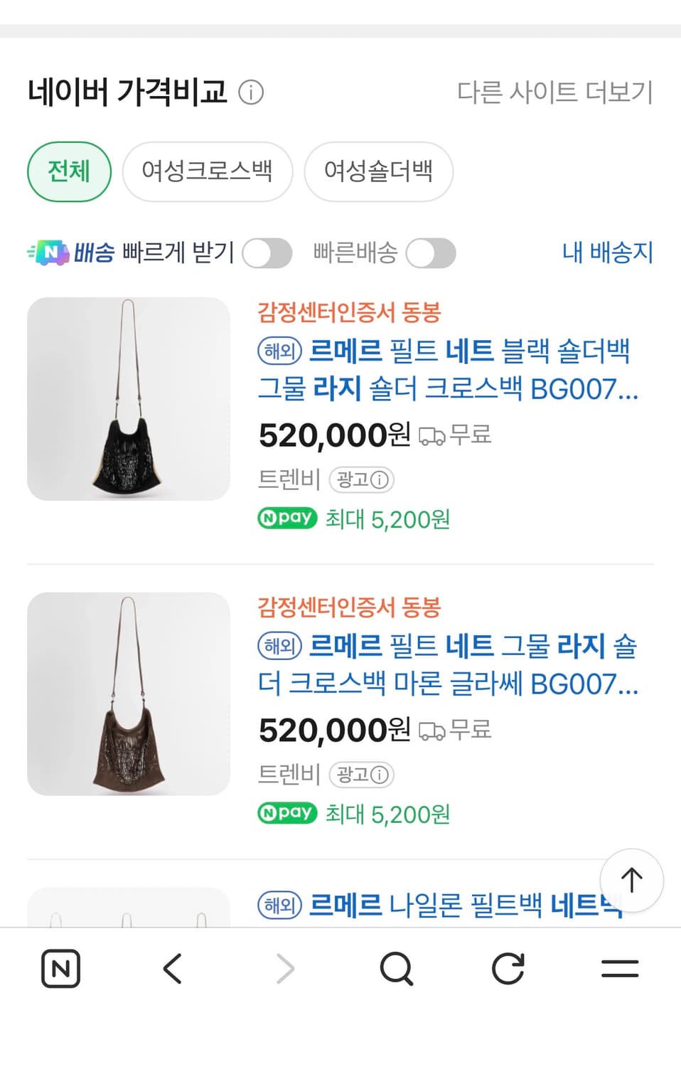 르메르 나일론 네트 라지 크로스바디 필트 네트백 블랙 상품이미지5