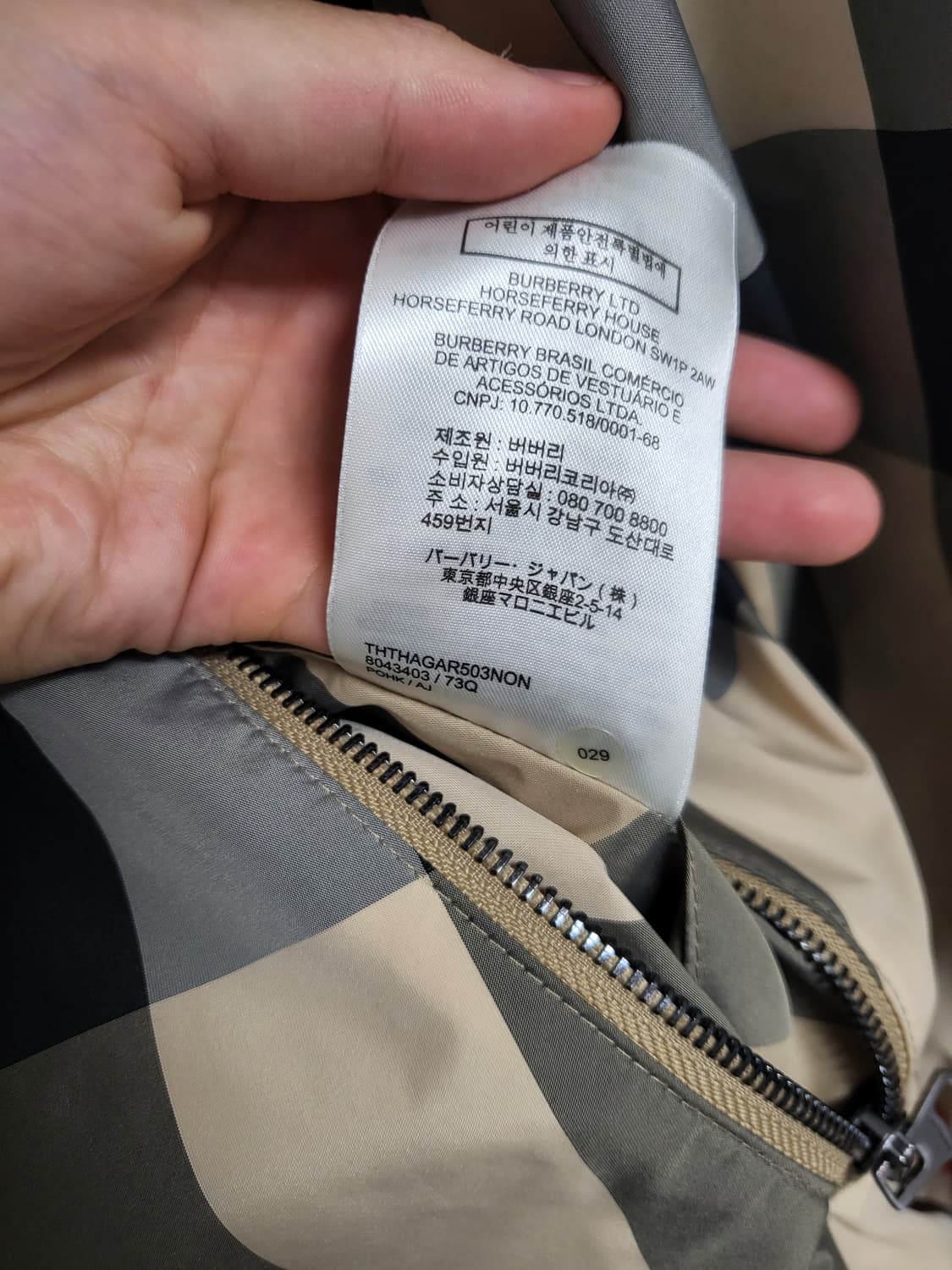 24SS 버버리 리버시블 체크 바람막이 자켓 m 상품이미지10