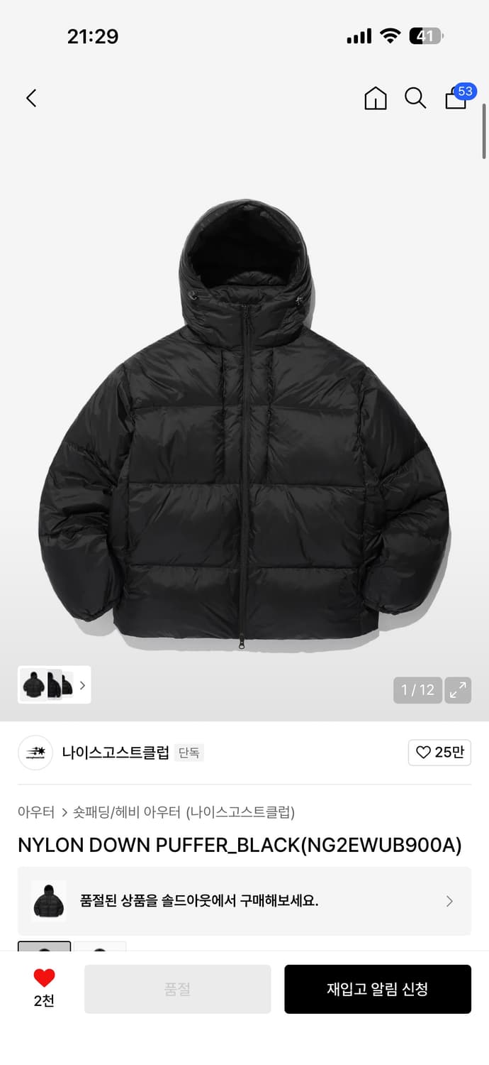 나이스고스트클럽 패딩 상품이미지1