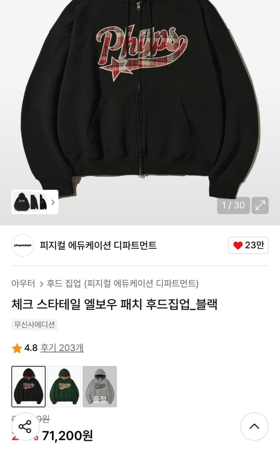 체크 후드집업 상품이미지2