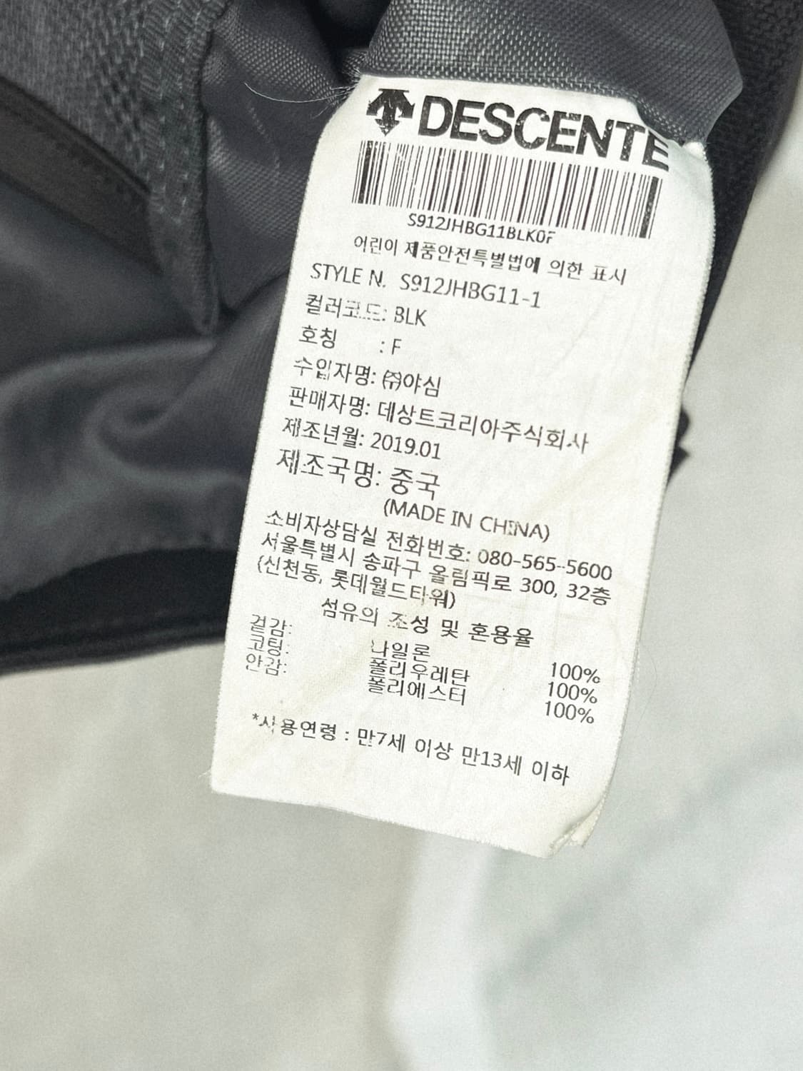 데상트 애슬레틱 백팩 + 보조가방(신주머니)세트 상품이미지10