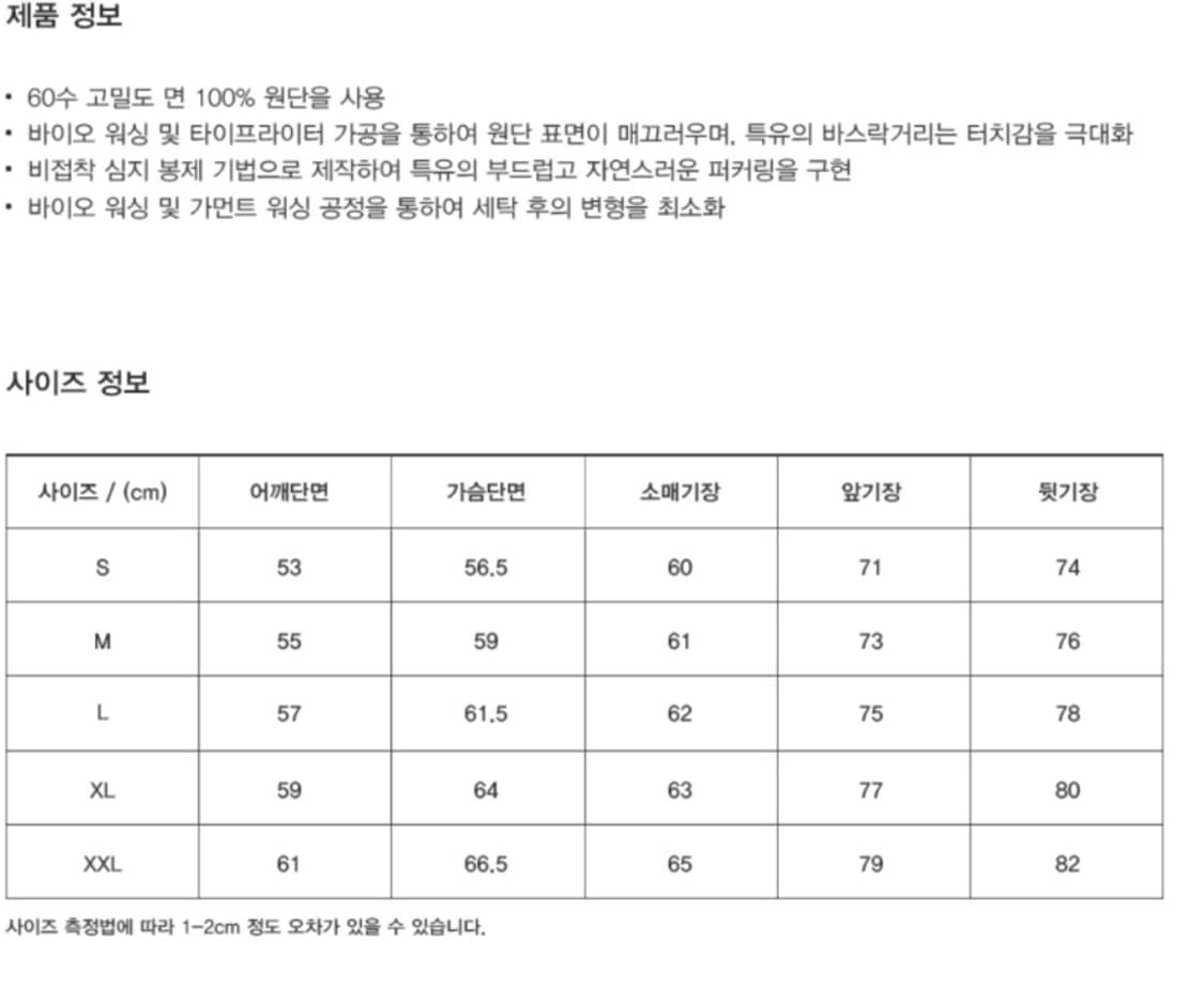 유니온블루 에디터셔츠 m사이즈 2벌 일괄판매 상품이미지7