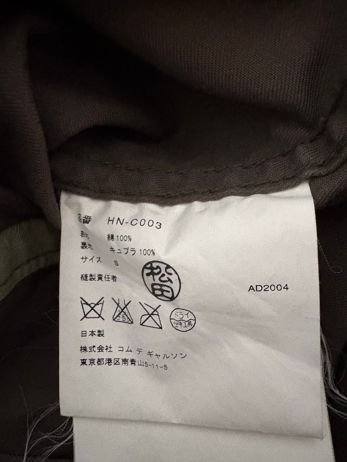 꼼데가르송 옴므 피코트 상품이미지6