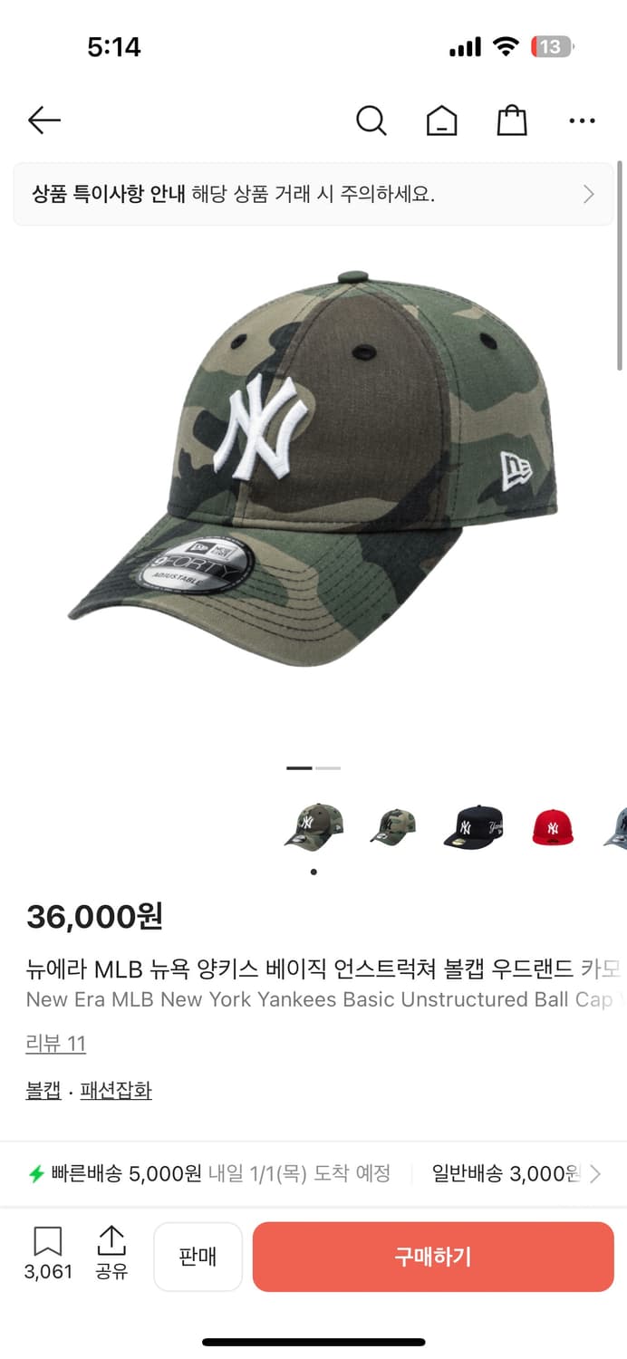 뉴에라 MLB 뉴욕 양키스 베이직 언스트럭쳐 볼캡 우드랜드 카모 상품이미지1