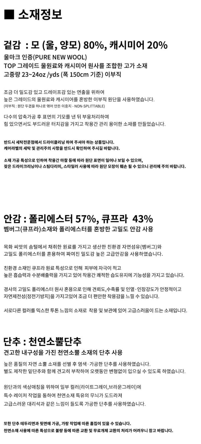 마마가리 / 22fw AMF 호시 스티치 오버 코트 / 48 상품이미지6