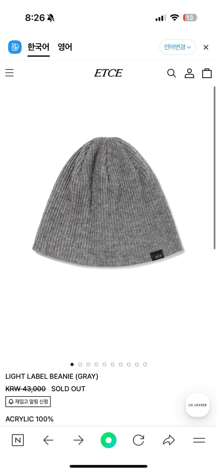 Etce 라이트라벨비니 삽니다(블랙,그레이 모두) 상품이미지1