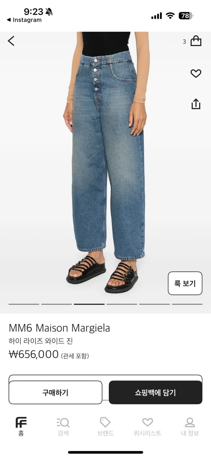 mm6데님팬츠 상품이미지9