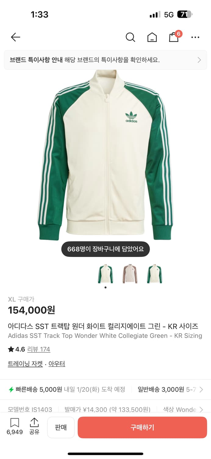 아디다스 SST 트랙탑 원더 화이트 컬리지에이트 그린 상품이미지1