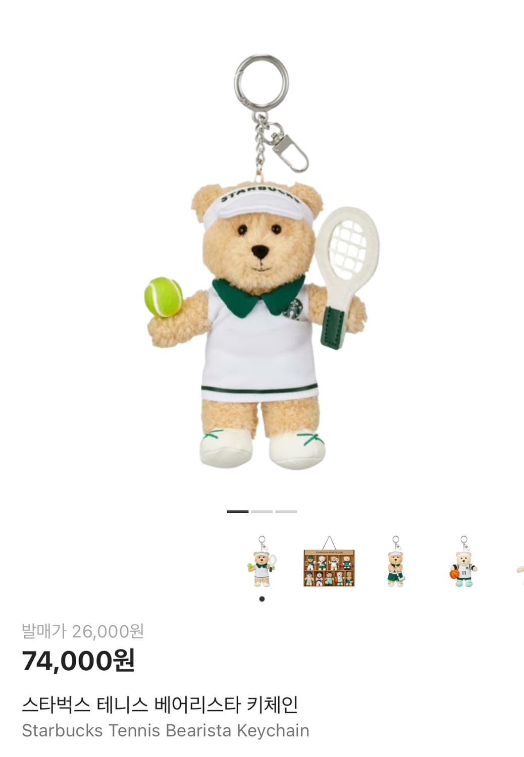 스타벅스 테니스 베어리스타 키체인 상품이미지1