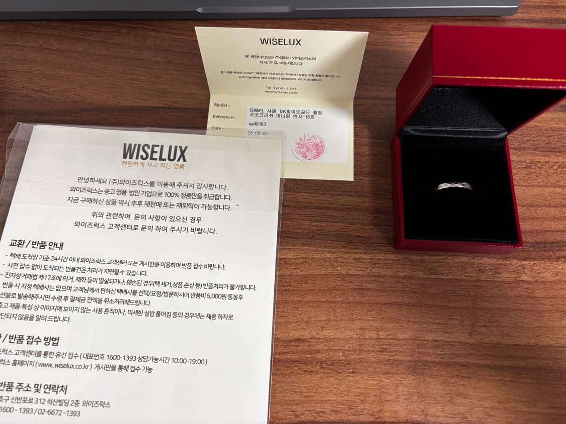 샤넬 코코크러쉬 18k  화이트골드 퀼팅 반지 상품이미지1