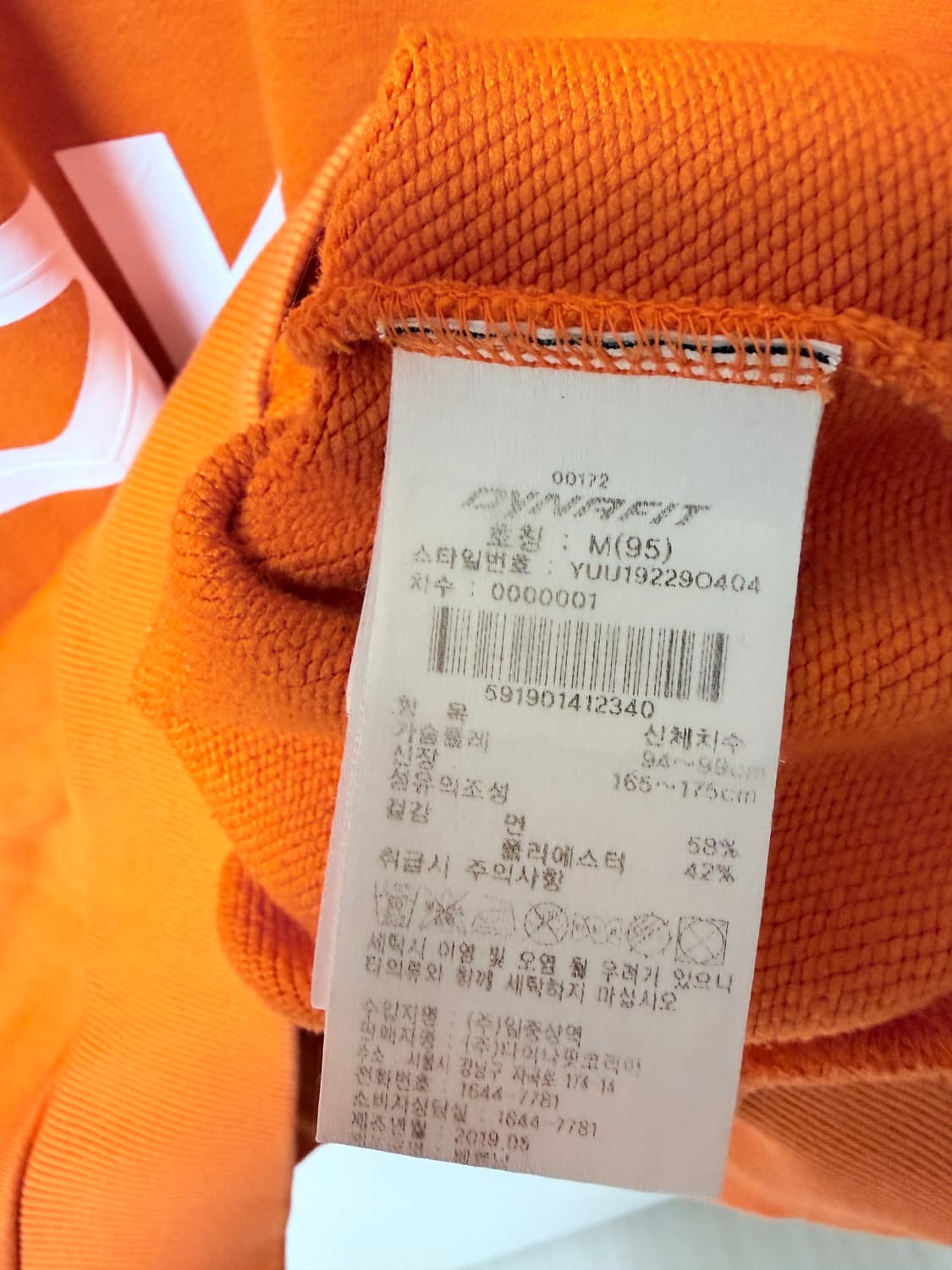 다이나핏 빅로고 맨투맨 오렌지 포인트 컬러 95 상품이미지6