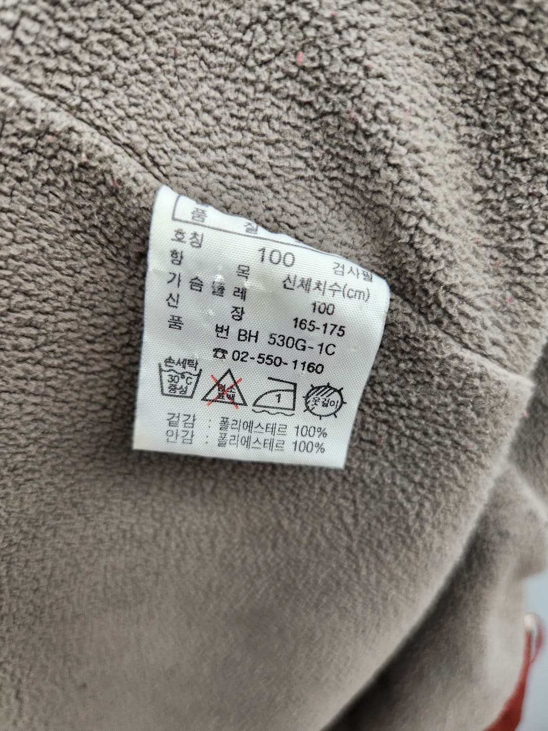 라코스테 약기모 코치자켓 100 상품이미지10