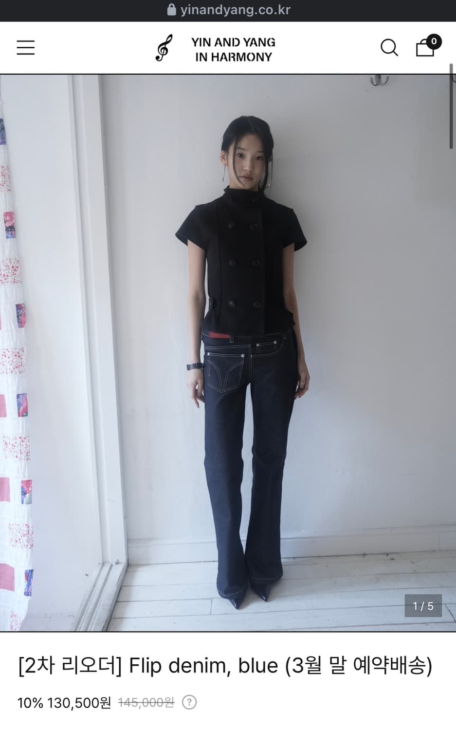 인앤양잉하모니 청바지 flip denim blue 1사이즈 상품이미지1