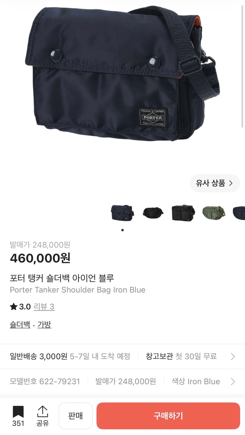 요시다 포터 탱커 스냅버튼 숄더백 아이언블루 상품이미지2