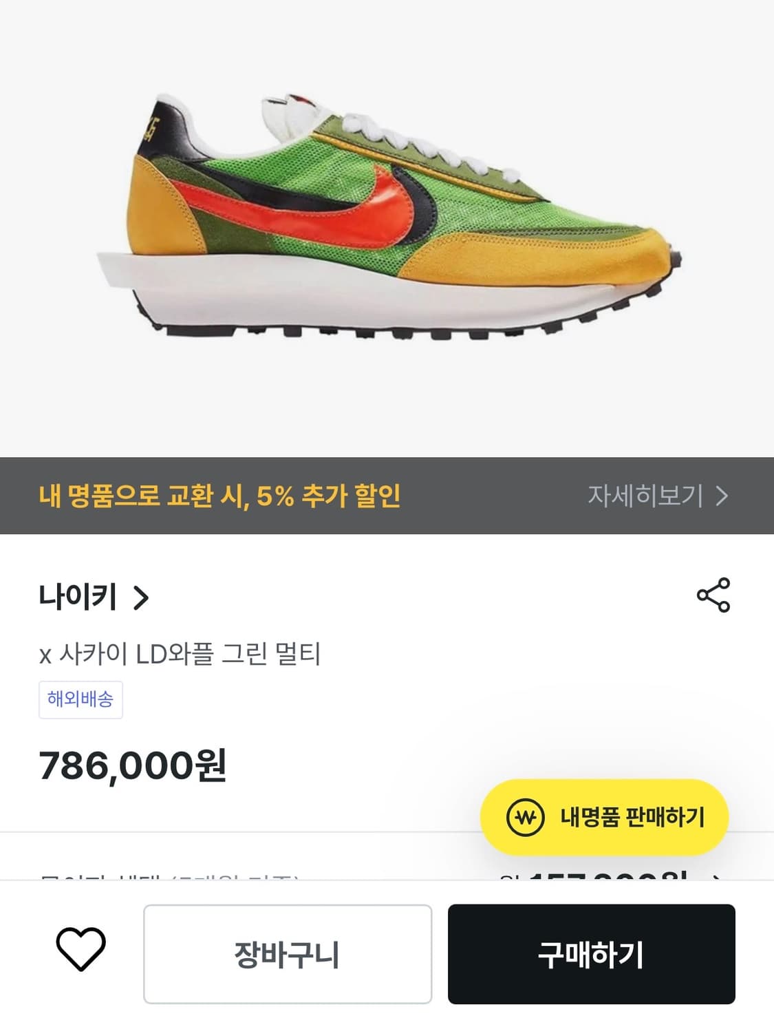 [정가 70만원] 나이키 사카이 와플 260 상품이미지3