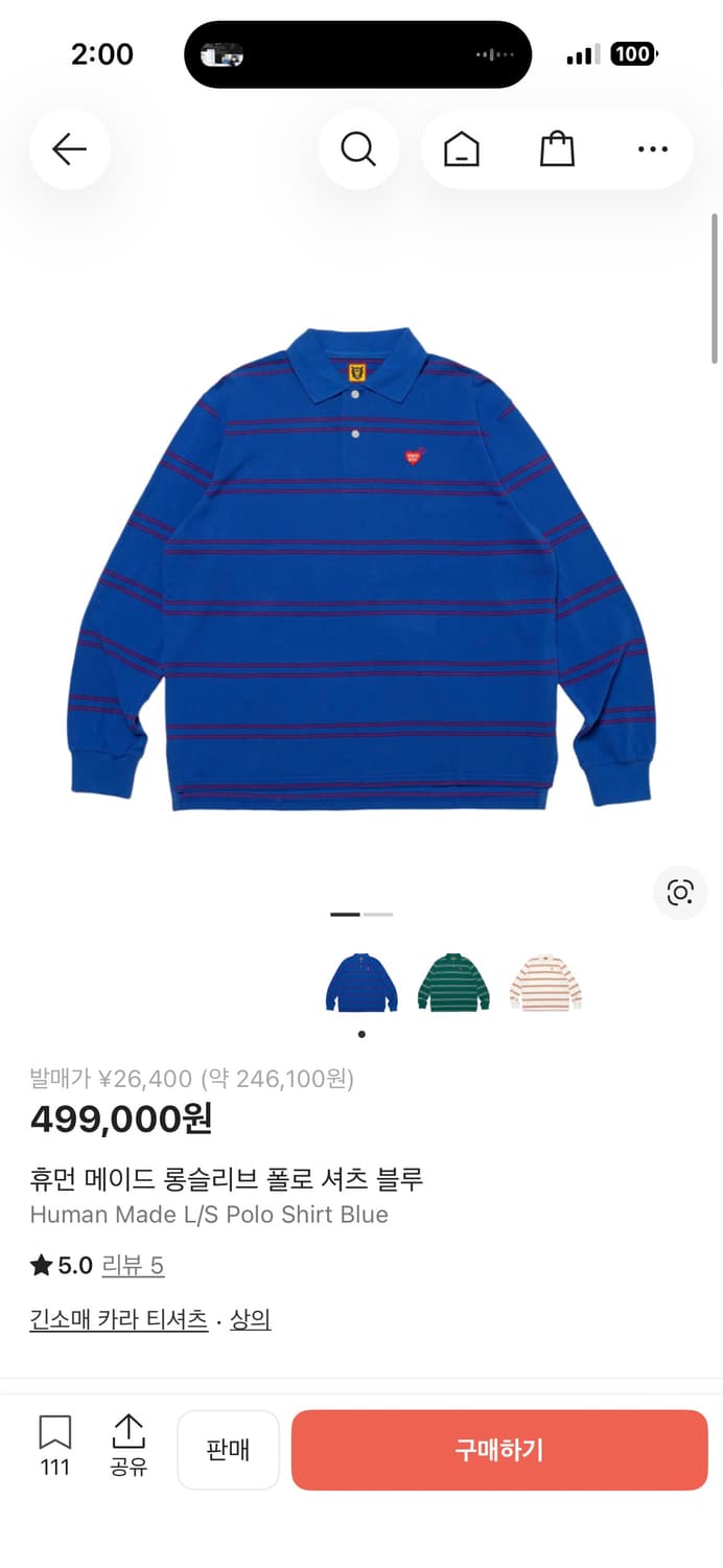 휴먼메이드 롱슬리브 폴로(카라티) 블루 XL사이즈 상품이미지1